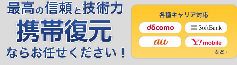 �C�[�X�^�[���o�C�� �X�}�[�g�t�H���̍폜�σf�[�^�����T�[�r�X���T�C�g